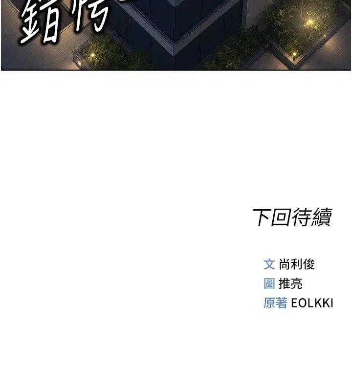 第83話-你有考慮同居嗎_