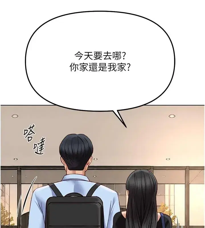 第83話-你有考慮同居嗎_