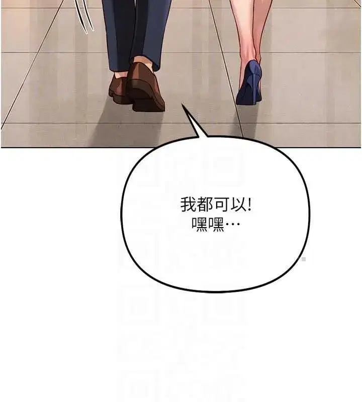 第83話-你有考慮同居嗎_