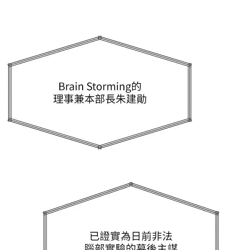 第83話-你有考慮同居嗎_