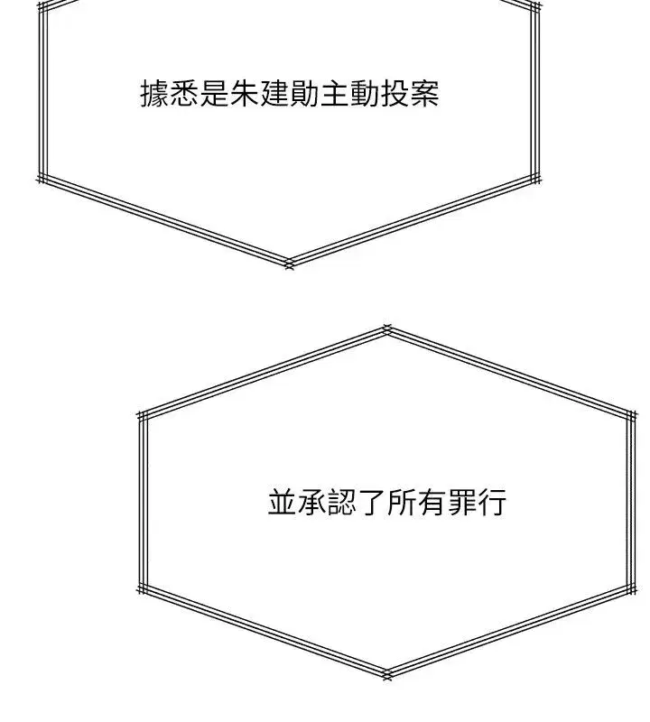 第83話-你有考慮同居嗎_