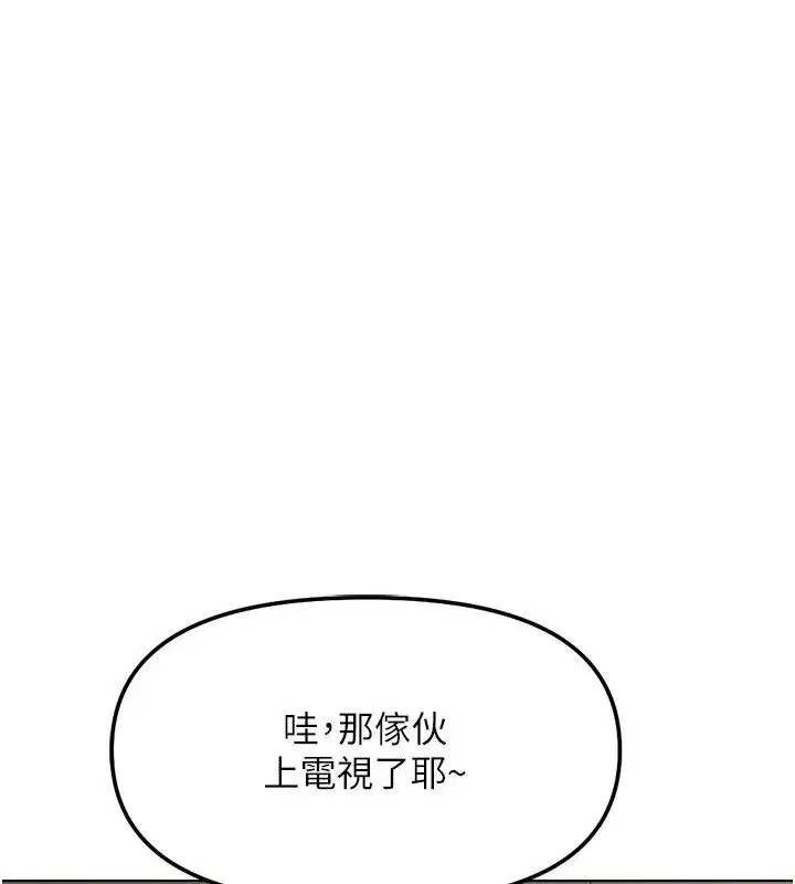 第83話-你有考慮同居嗎_
