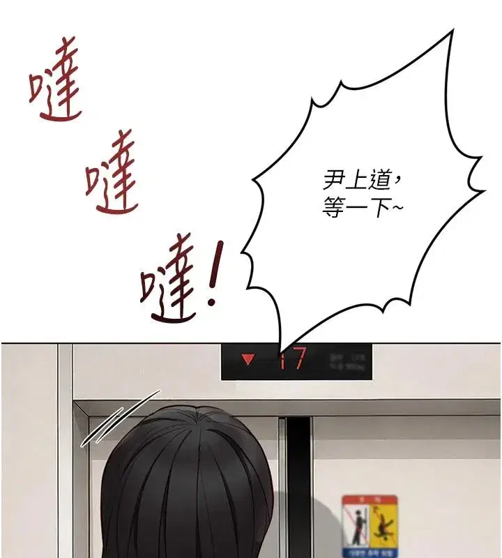 第83話-你有考慮同居嗎_
