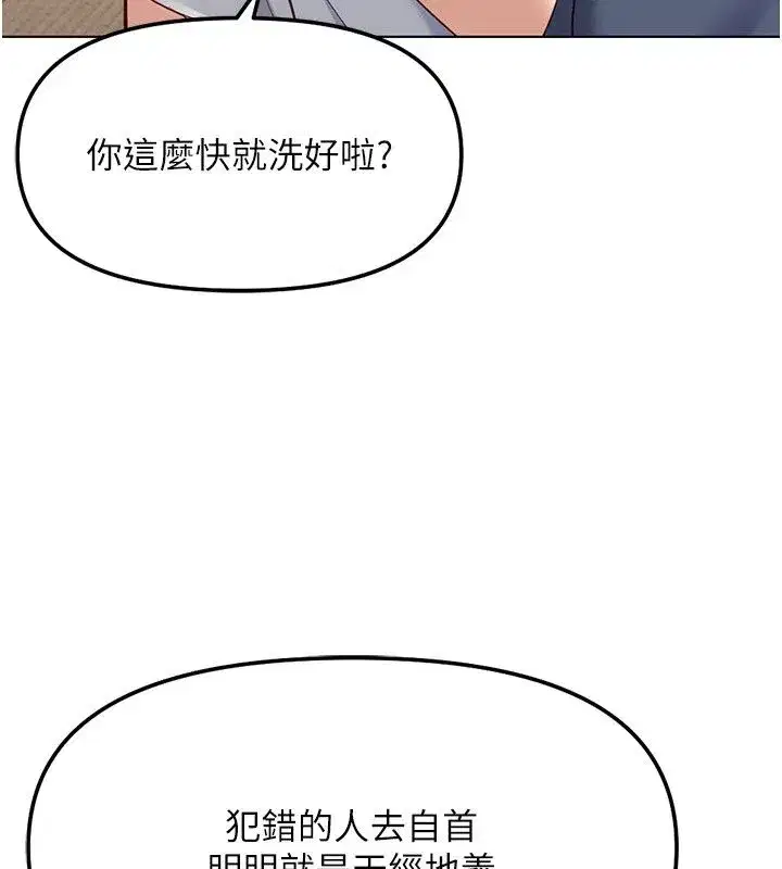 第83話-你有考慮同居嗎_