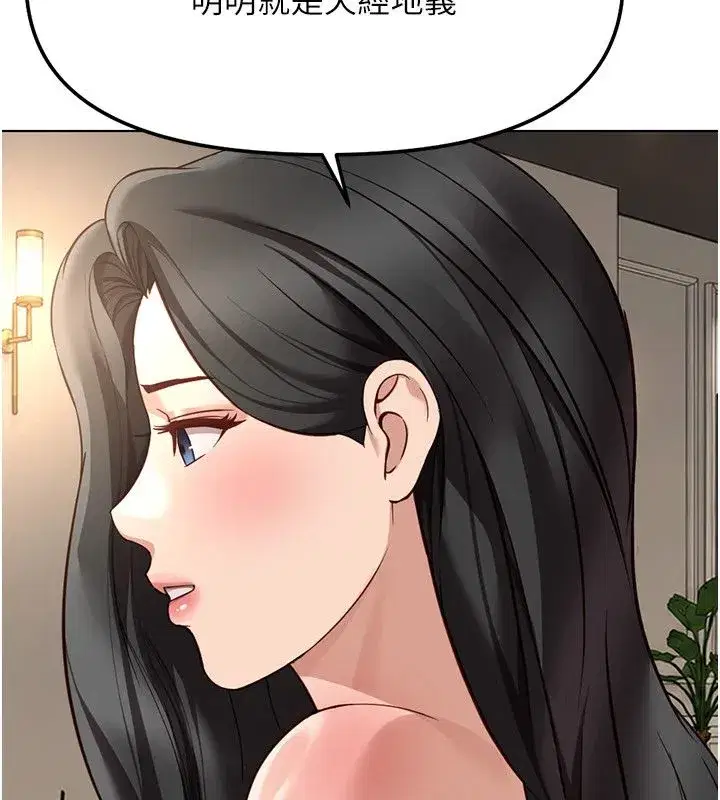 第83話-你有考慮同居嗎_