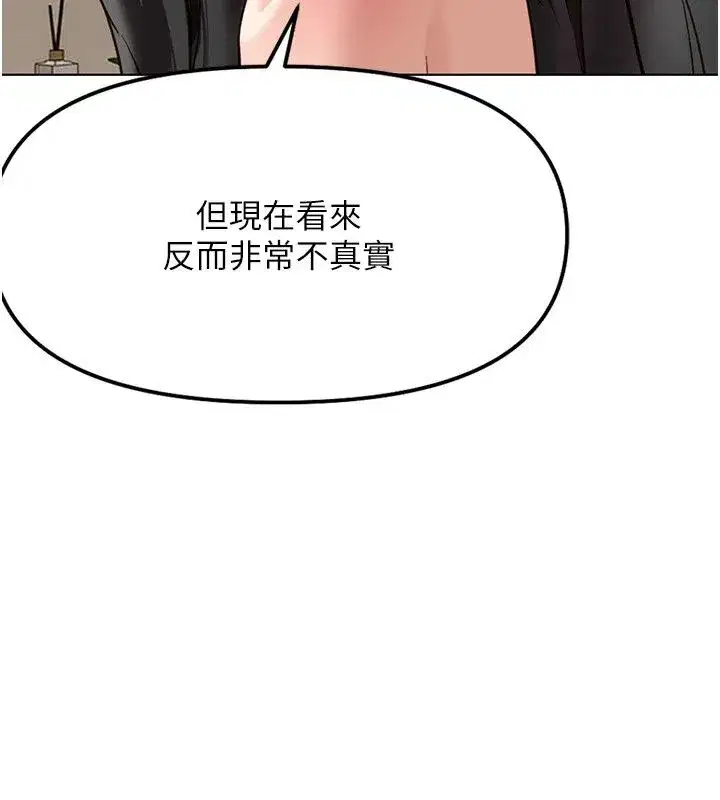 第83話-你有考慮同居嗎_