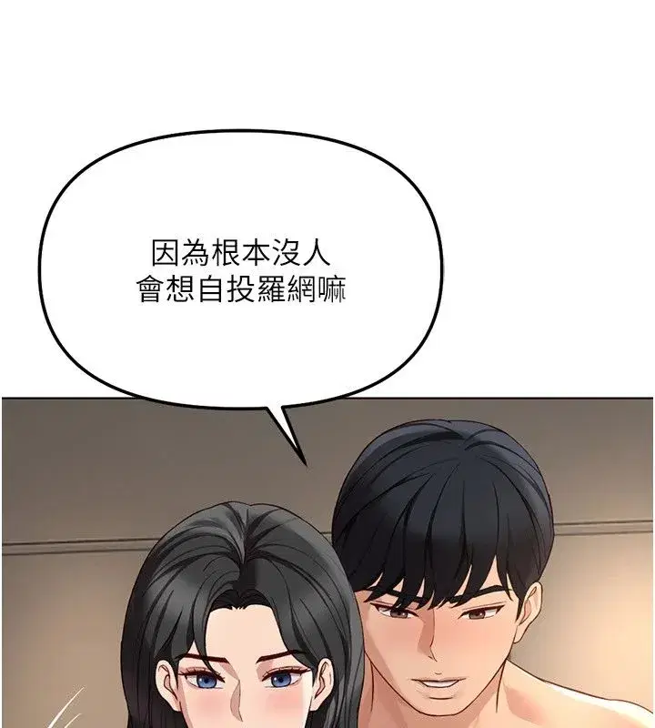 第83話-你有考慮同居嗎_
