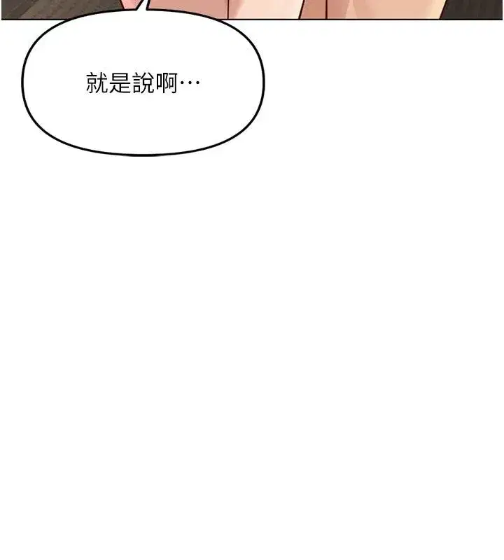 第83話-你有考慮同居嗎_