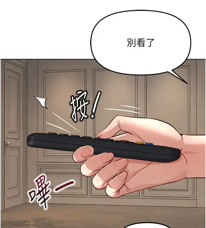 第83話-你有考慮同居嗎_