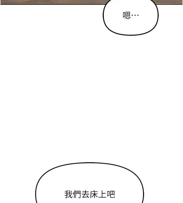 第83話-你有考慮同居嗎_