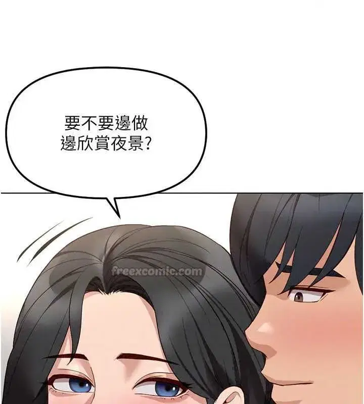 第83話-你有考慮同居嗎_