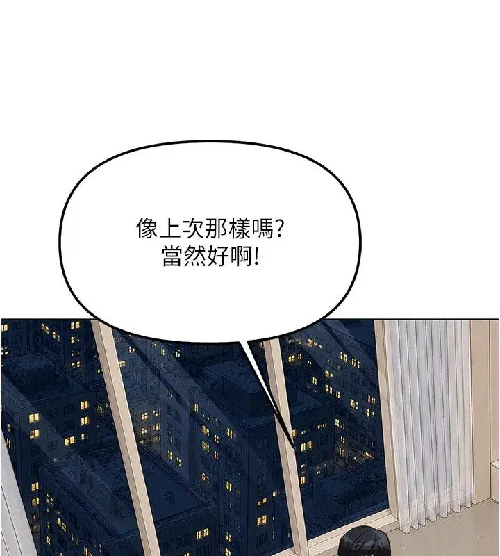 第83話-你有考慮同居嗎_