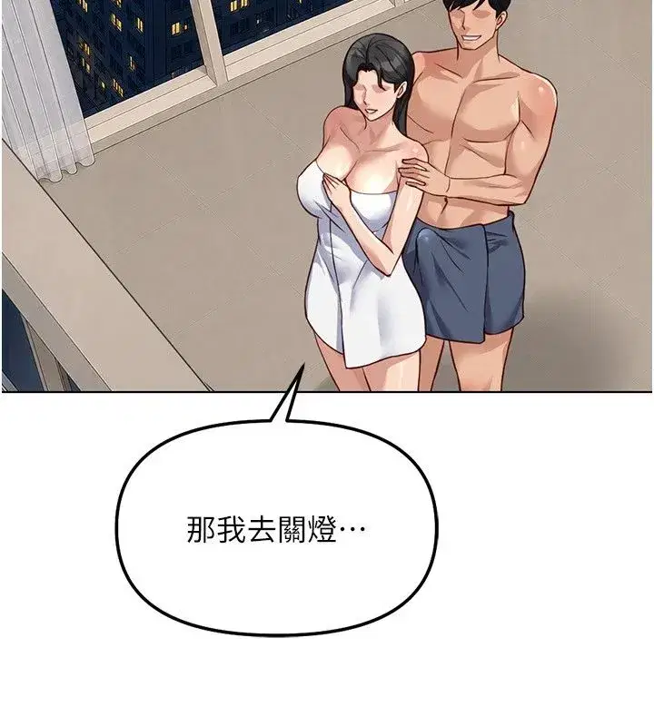 第83話-你有考慮同居嗎_