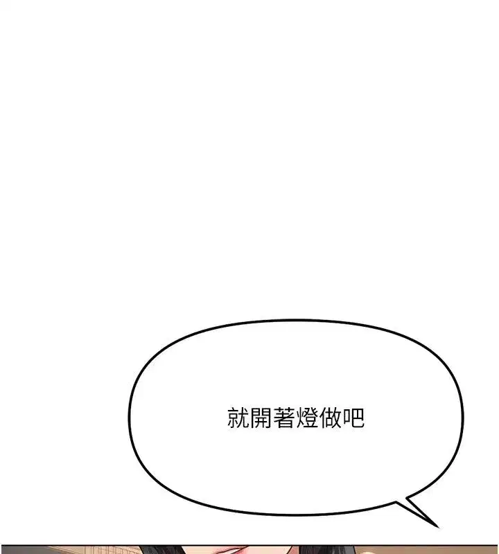 第83話-你有考慮同居嗎_