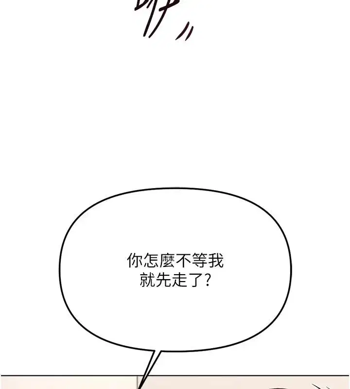 第83話-你有考慮同居嗎_