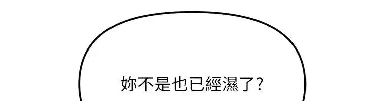第83話-你有考慮同居嗎_