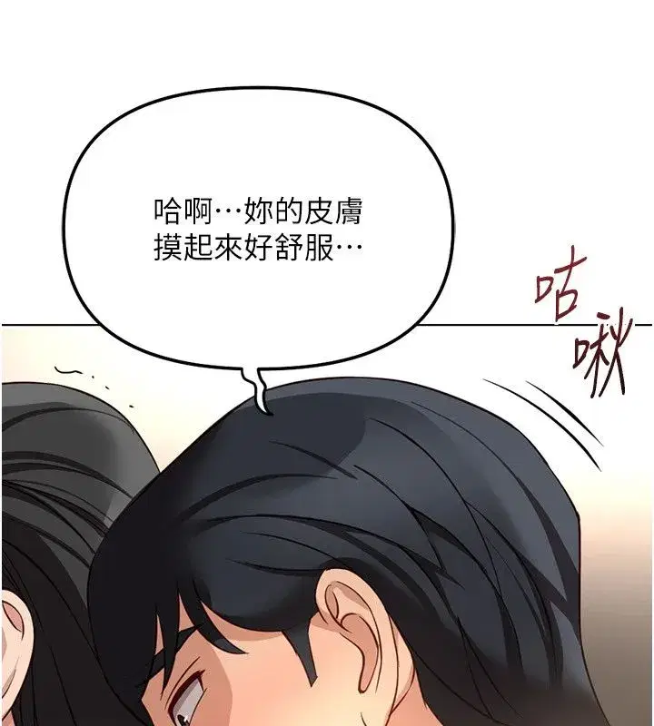 第83話-你有考慮同居嗎_