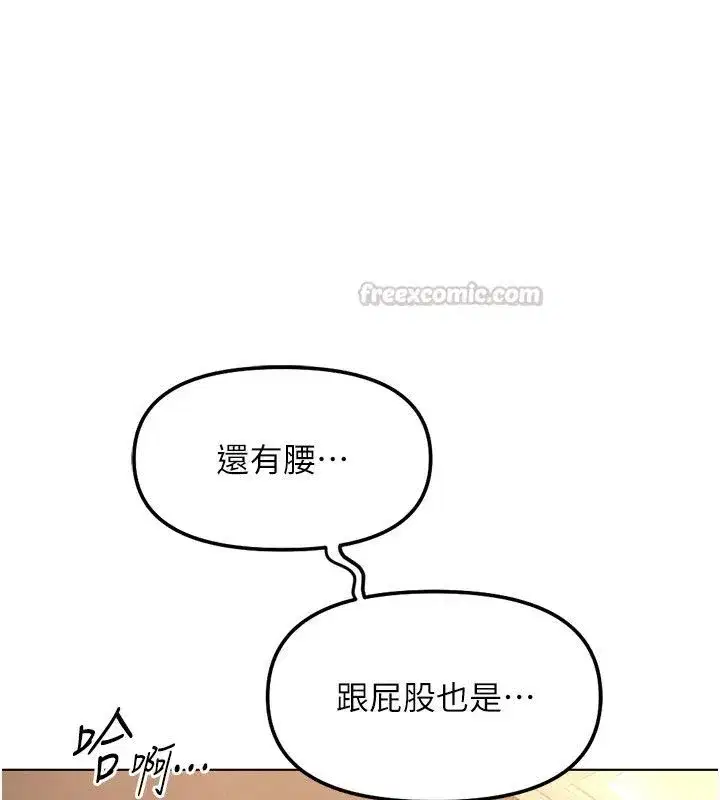 第83話-你有考慮同居嗎_