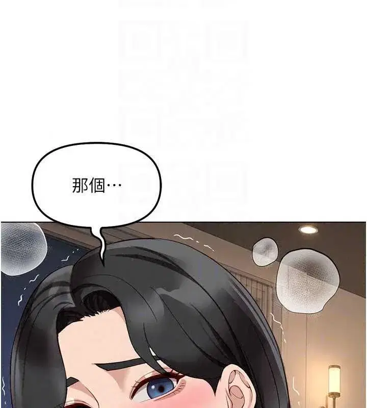 第83話-你有考慮同居嗎_