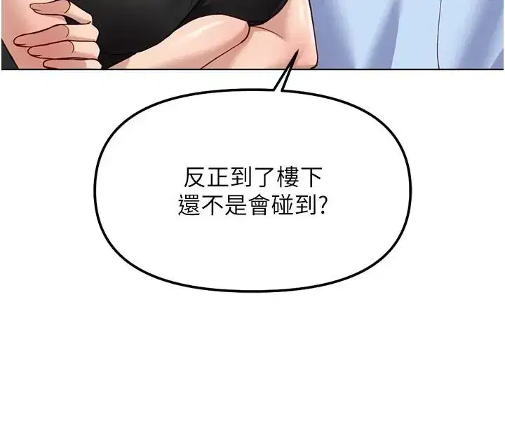 第83話-你有考慮同居嗎_