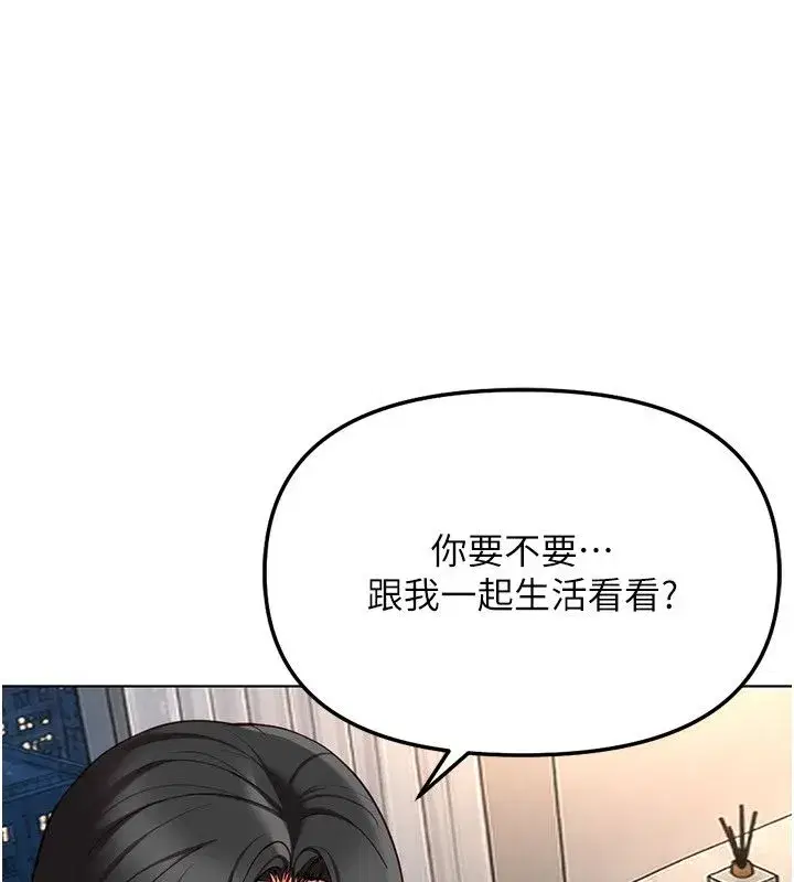 第83話-你有考慮同居嗎_