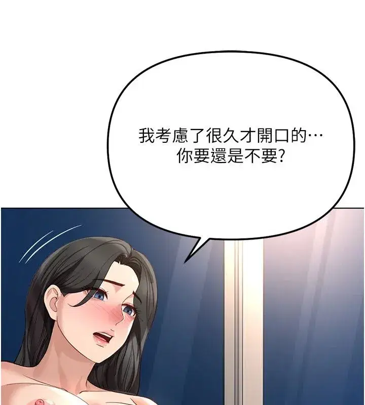 第83話-你有考慮同居嗎_