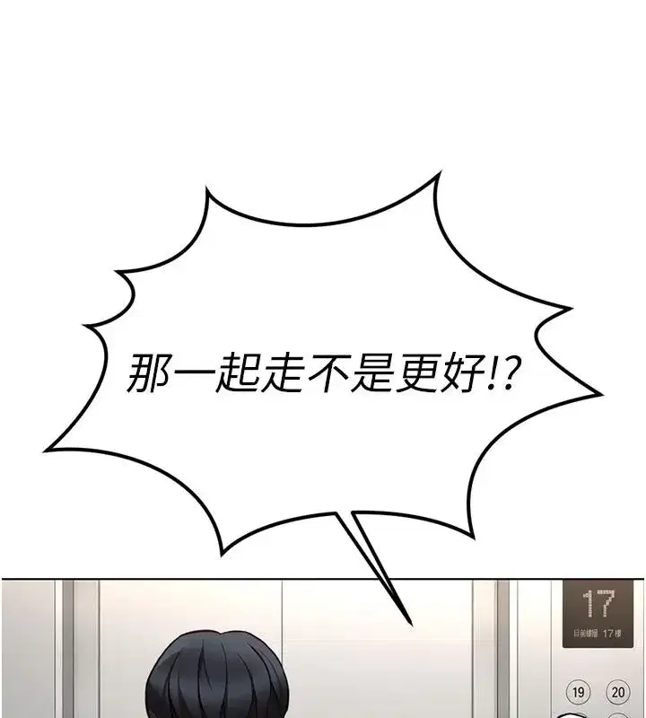 第83話-你有考慮同居嗎_