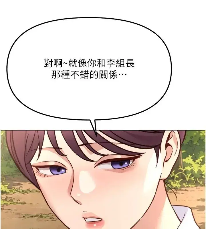 第84話-帳篷裡有更「好吃」的