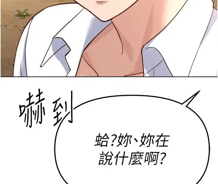 第84話-帳篷裡有更「好吃」的