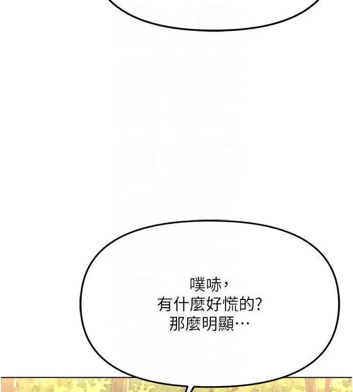 第84話-帳篷裡有更「好吃」的