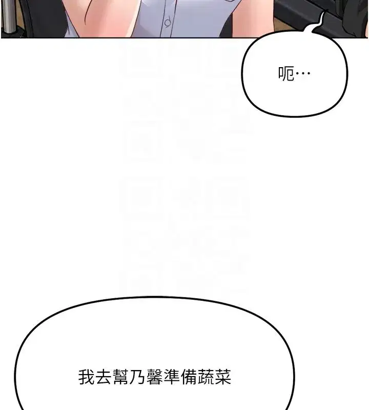 第84話-帳篷裡有更「好吃」的
