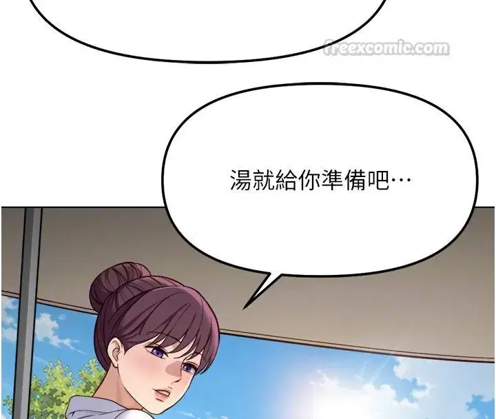 第84話-帳篷裡有更「好吃」的