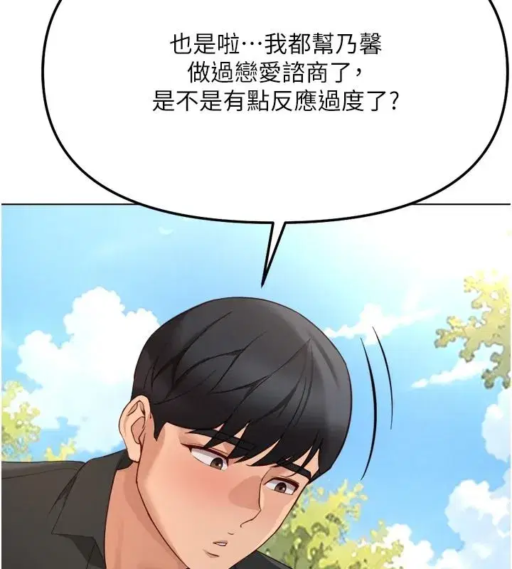 第84話-帳篷裡有更「好吃」的