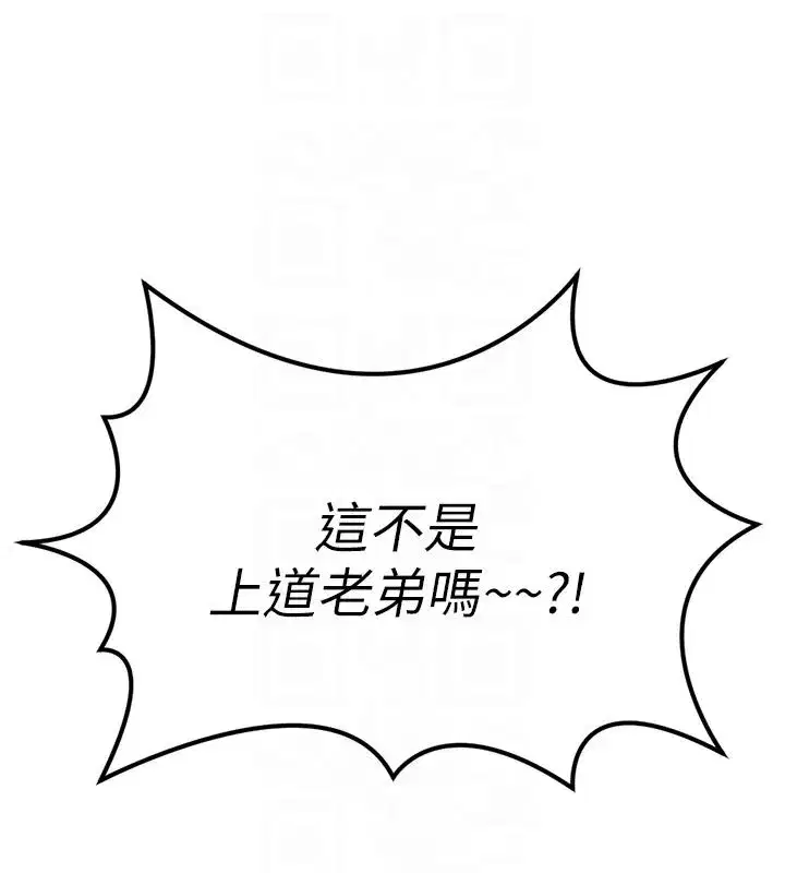 第84話-帳篷裡有更「好吃」的