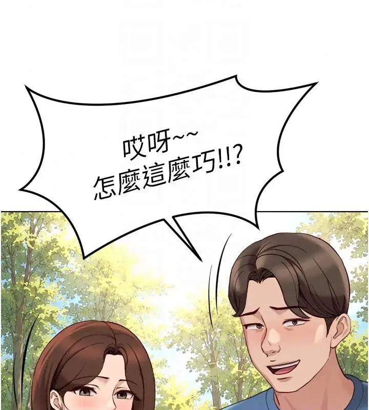 第84話-帳篷裡有更「好吃」的