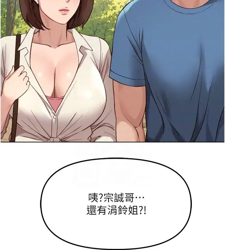 第84話-帳篷裡有更「好吃」的