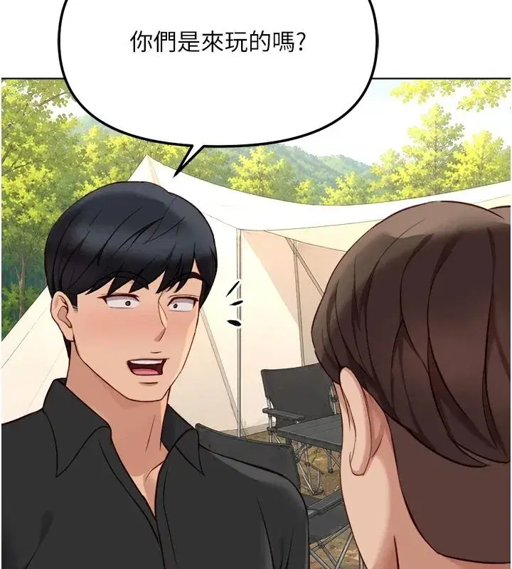 第84話-帳篷裡有更「好吃」的