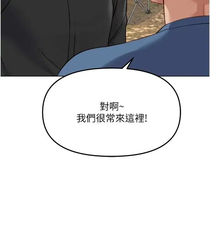 第84話-帳篷裡有更「好吃」的