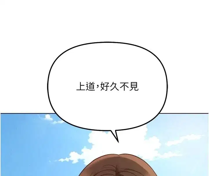 第84話-帳篷裡有更「好吃」的
