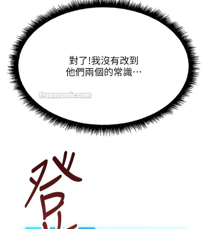 第84話-帳篷裡有更「好吃」的