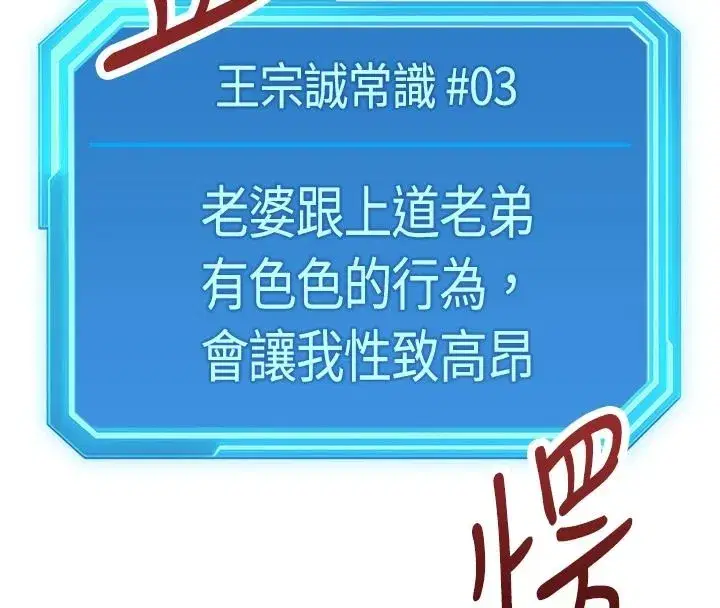第84話-帳篷裡有更「好吃」的