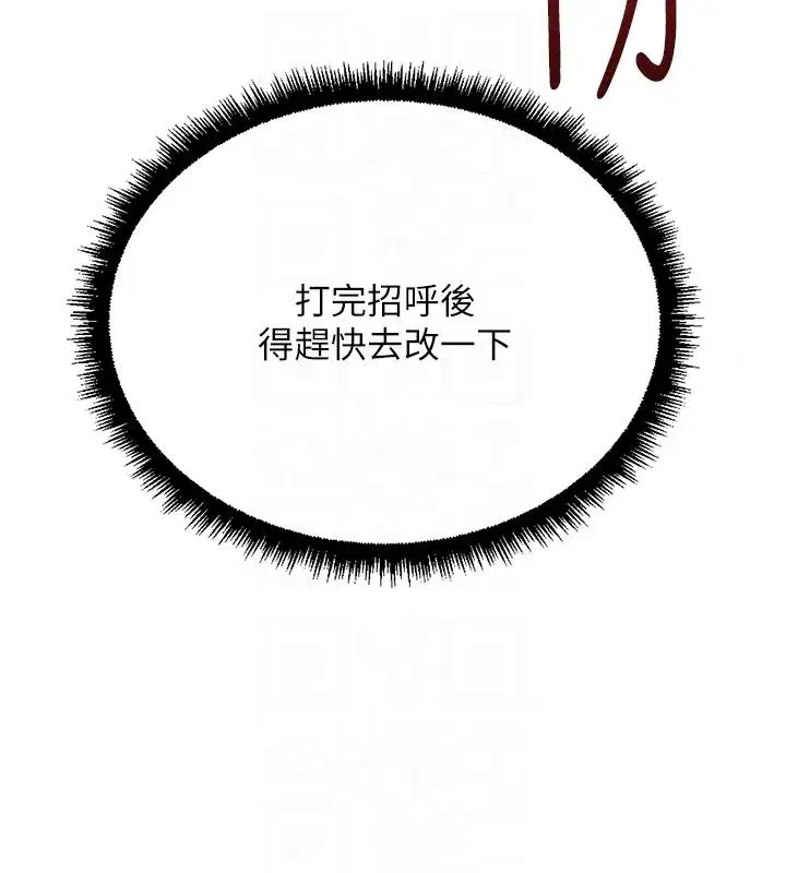 第84話-帳篷裡有更「好吃」的