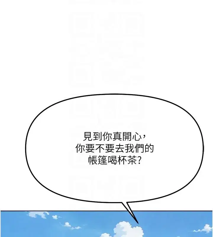 第84話-帳篷裡有更「好吃」的