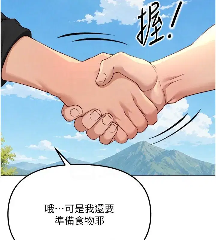 第84話-帳篷裡有更「好吃」的