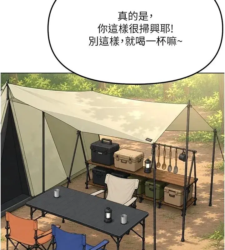 第84話-帳篷裡有更「好吃」的