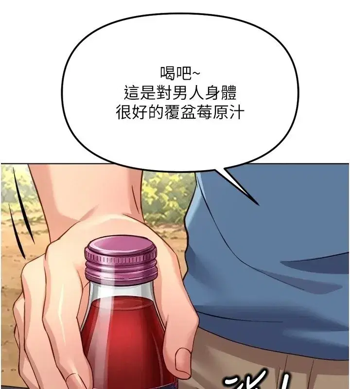 第84話-帳篷裡有更「好吃」的