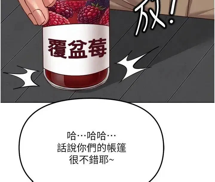 第84話-帳篷裡有更「好吃」的
