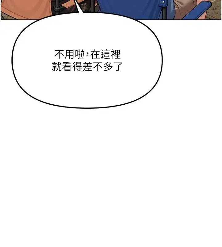 第84話-帳篷裡有更「好吃」的