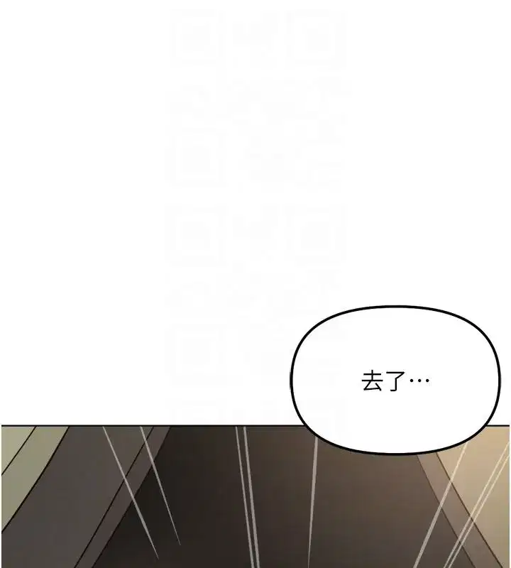 第84話-帳篷裡有更「好吃」的