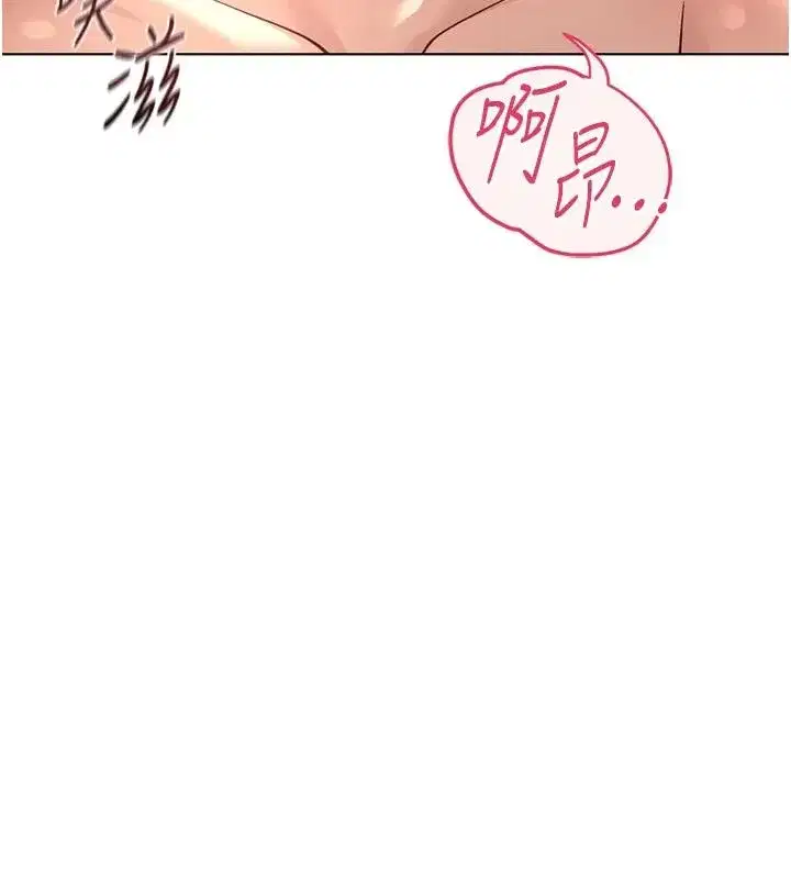 第84話-帳篷裡有更「好吃」的